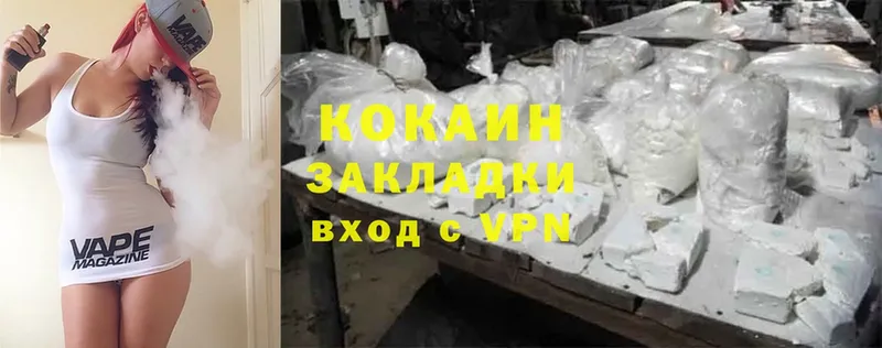 Cocaine VHQ Павлово